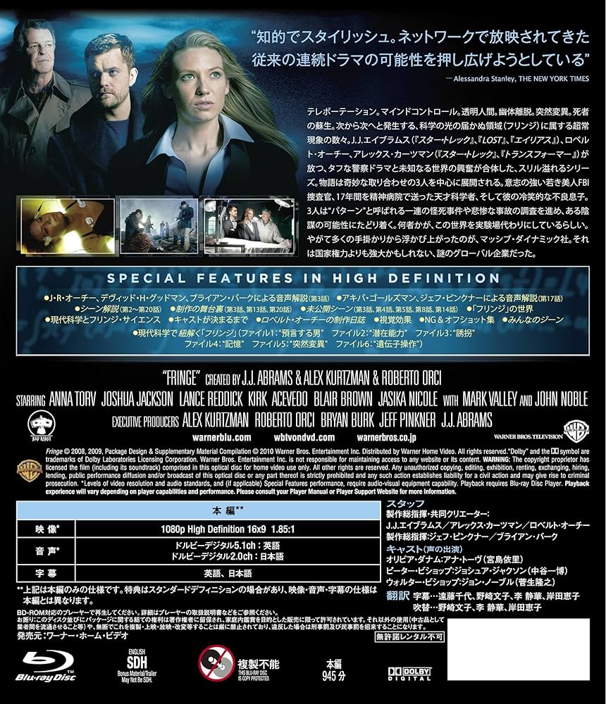 FRINGE フリンジ ファースト・シーズン コレクターズ・ボックス〈5+1枚〉 Amazon.co.jp: FRINGE / フリンジ 〈ファースト・シーズン